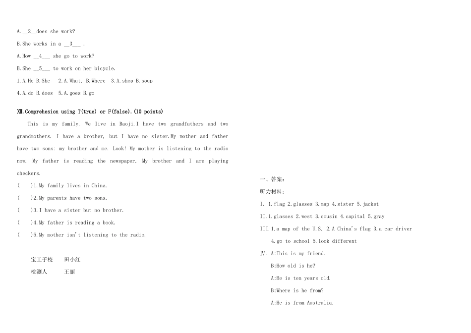 宝工子校五年级上期中质量检测试题_第3页