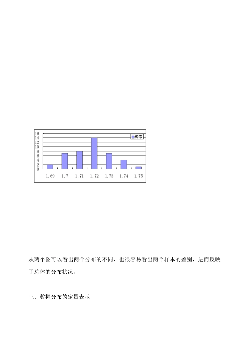 QC七手法手册_第2页