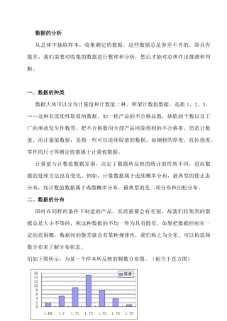 QC七手法手册