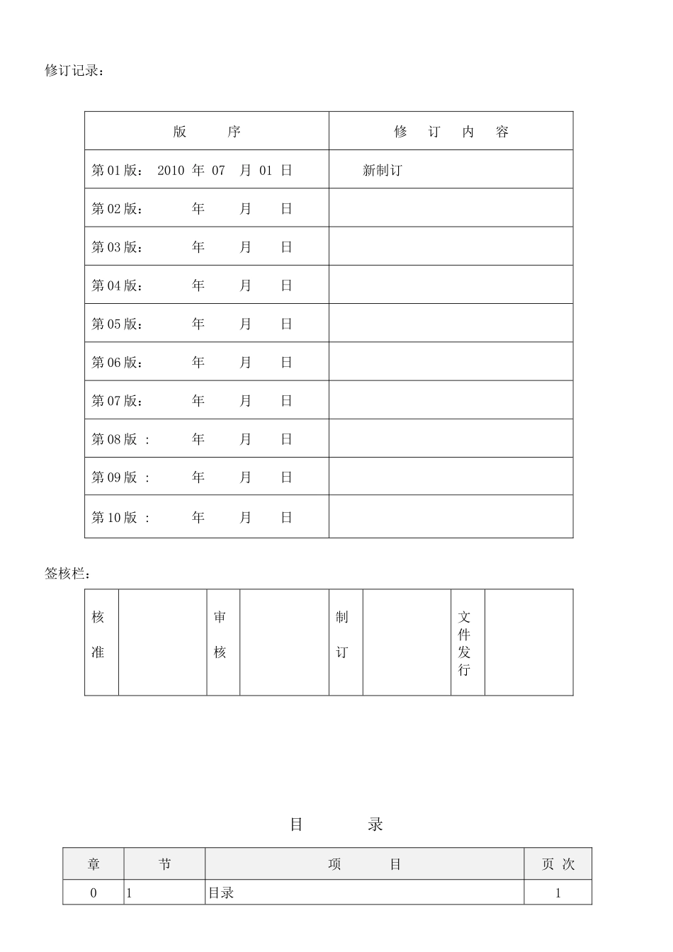 KR-001-1SA8000手册_第1页