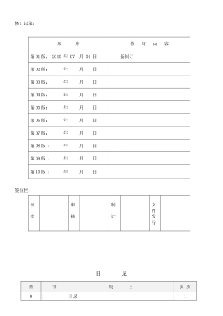 KR-001-1SA8000手册