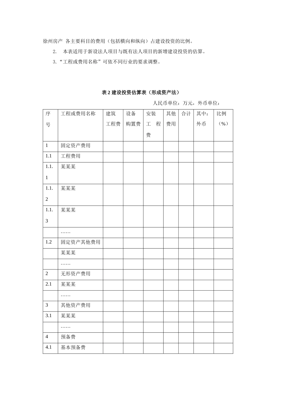 财务分析评价管理资料_第3页