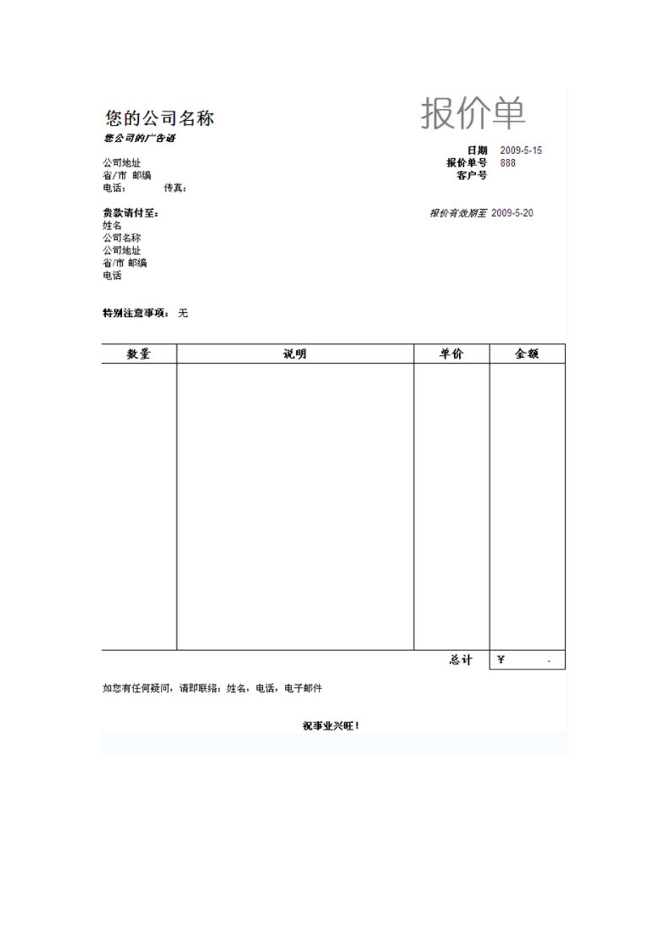 财务管理表格_第2页
