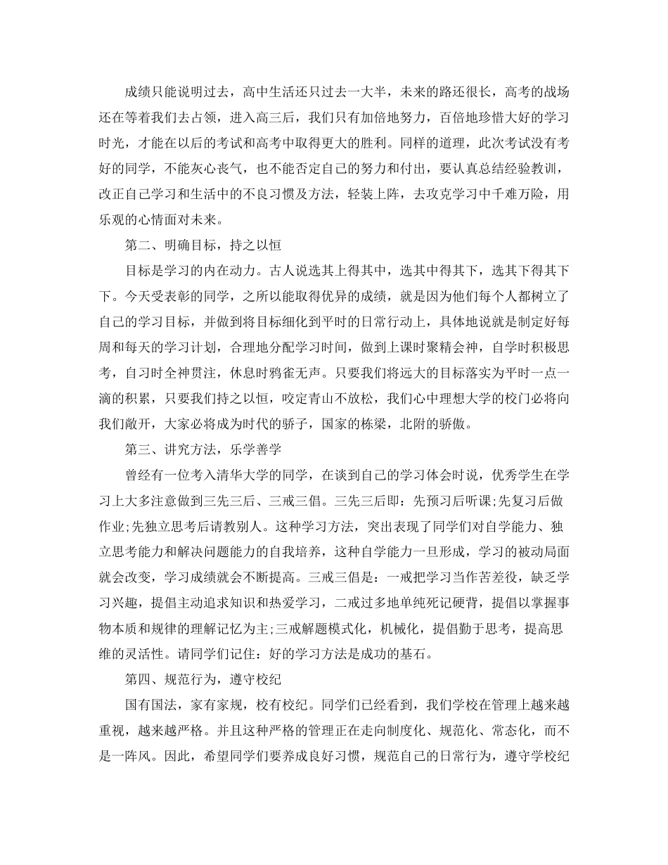 保管协议书范本_第2页