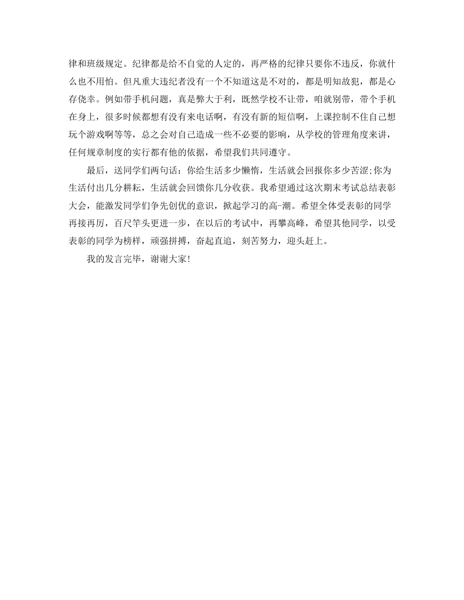 保管协议书范本_第3页