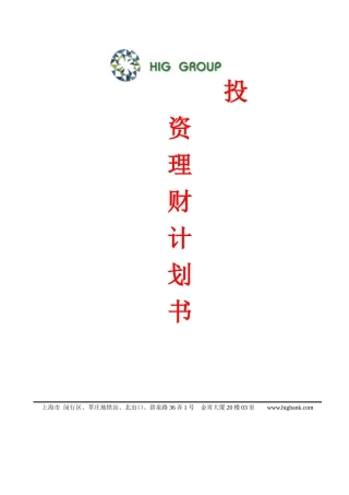 黄金外汇投资理财分析报告(首次独家公布)