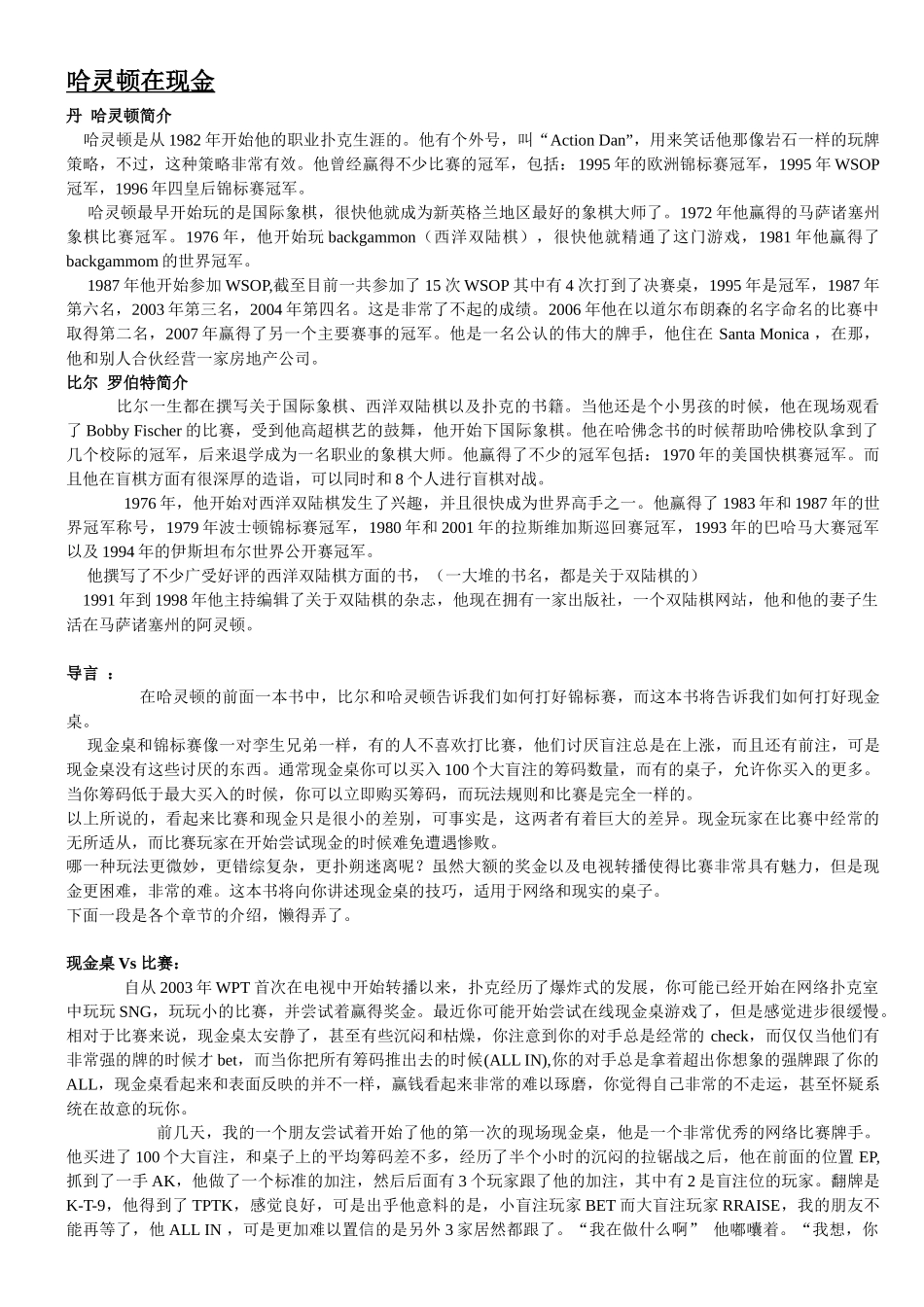 哈灵顿在现金(卷一)_第1页