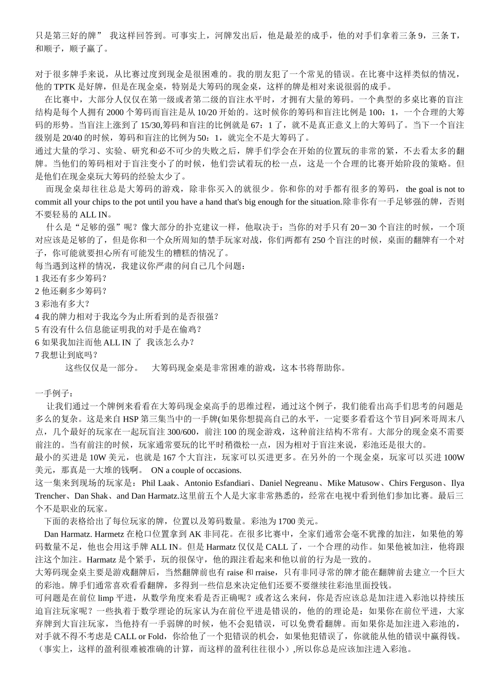 哈灵顿在现金(卷一)_第2页