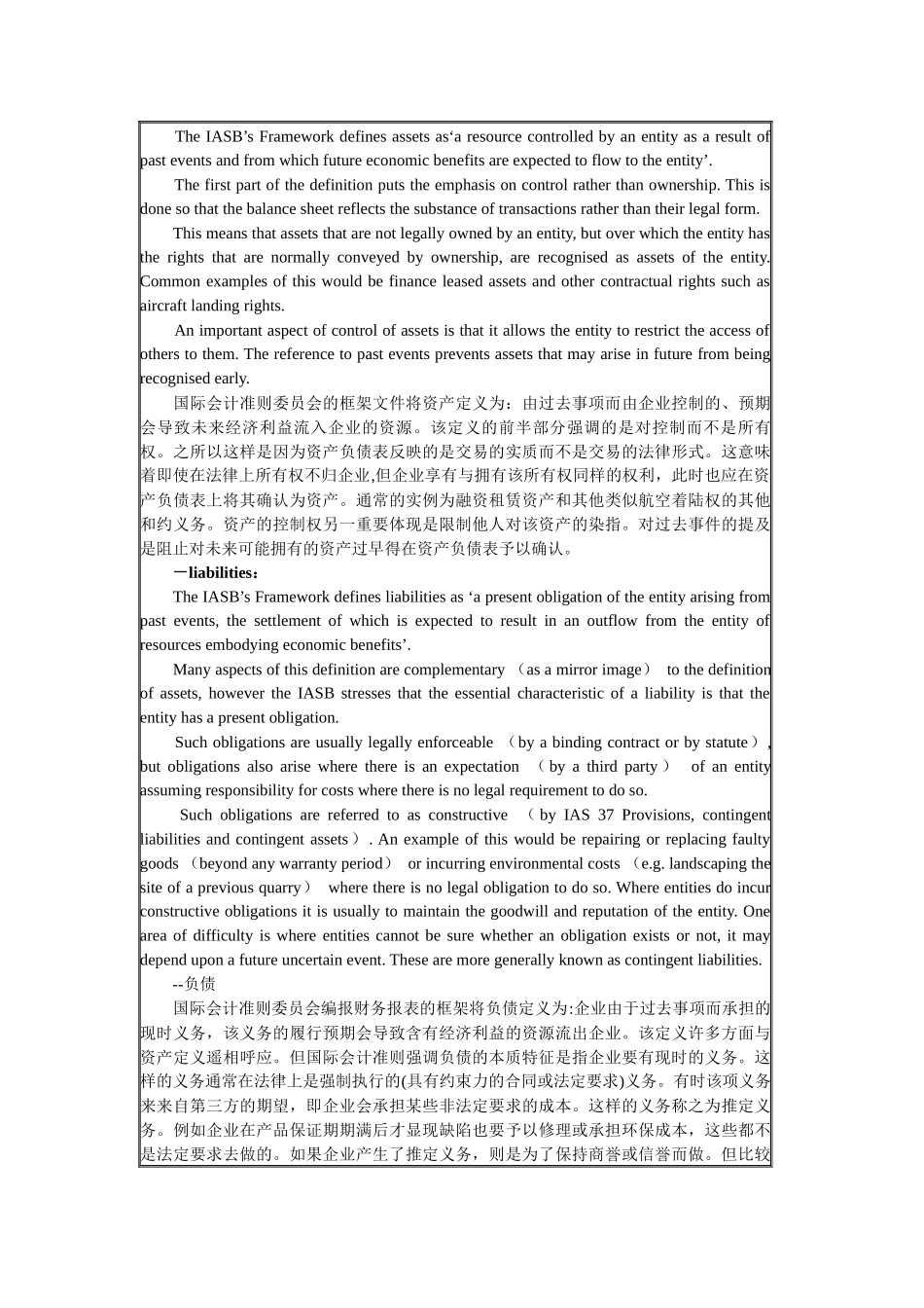 CPA会计英语讲义_第3页