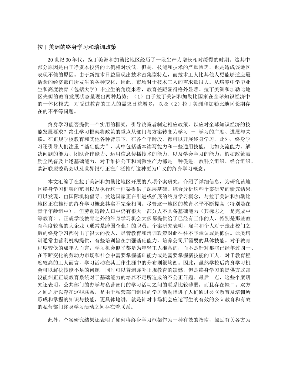 国际开发部世界银行K_第1页