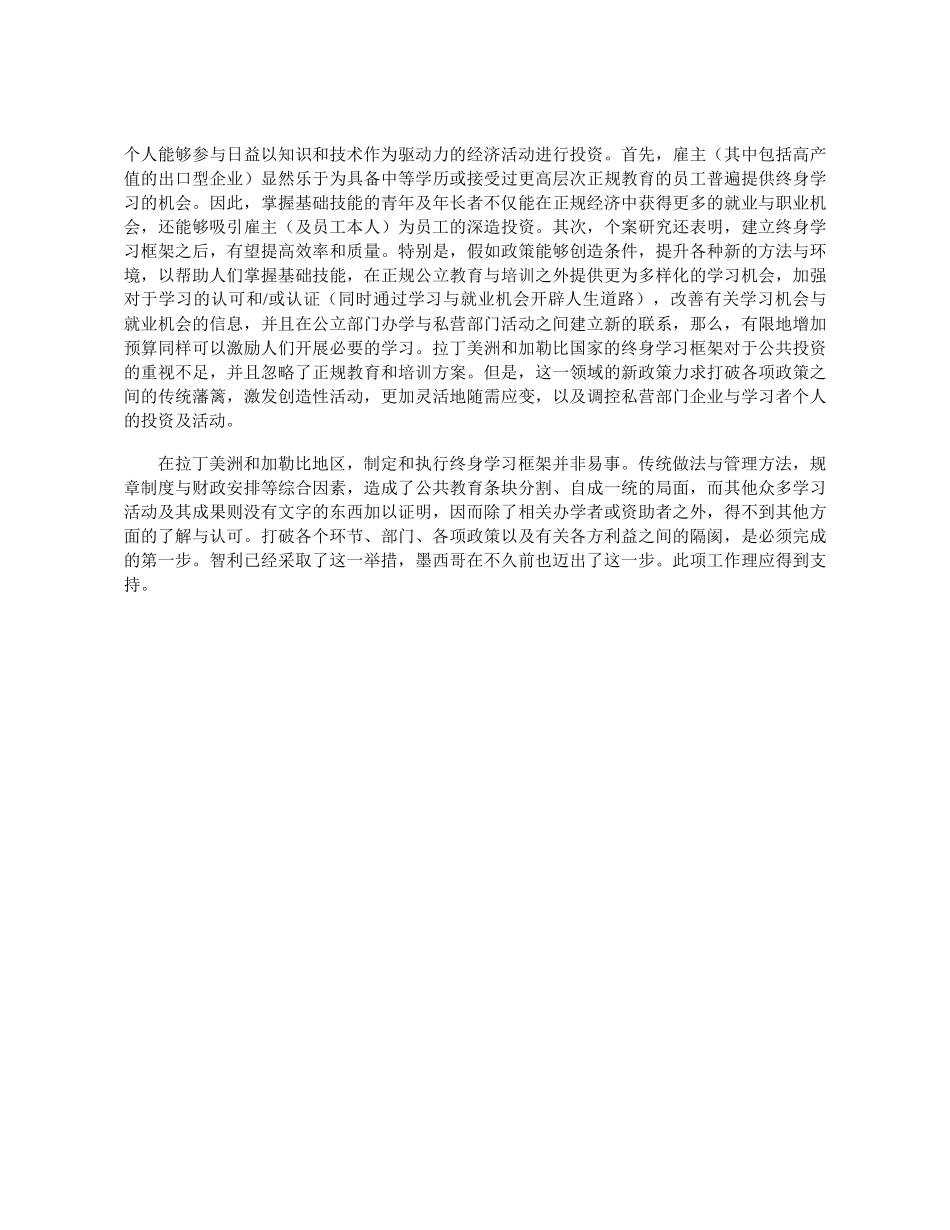 国际开发部世界银行K_第2页