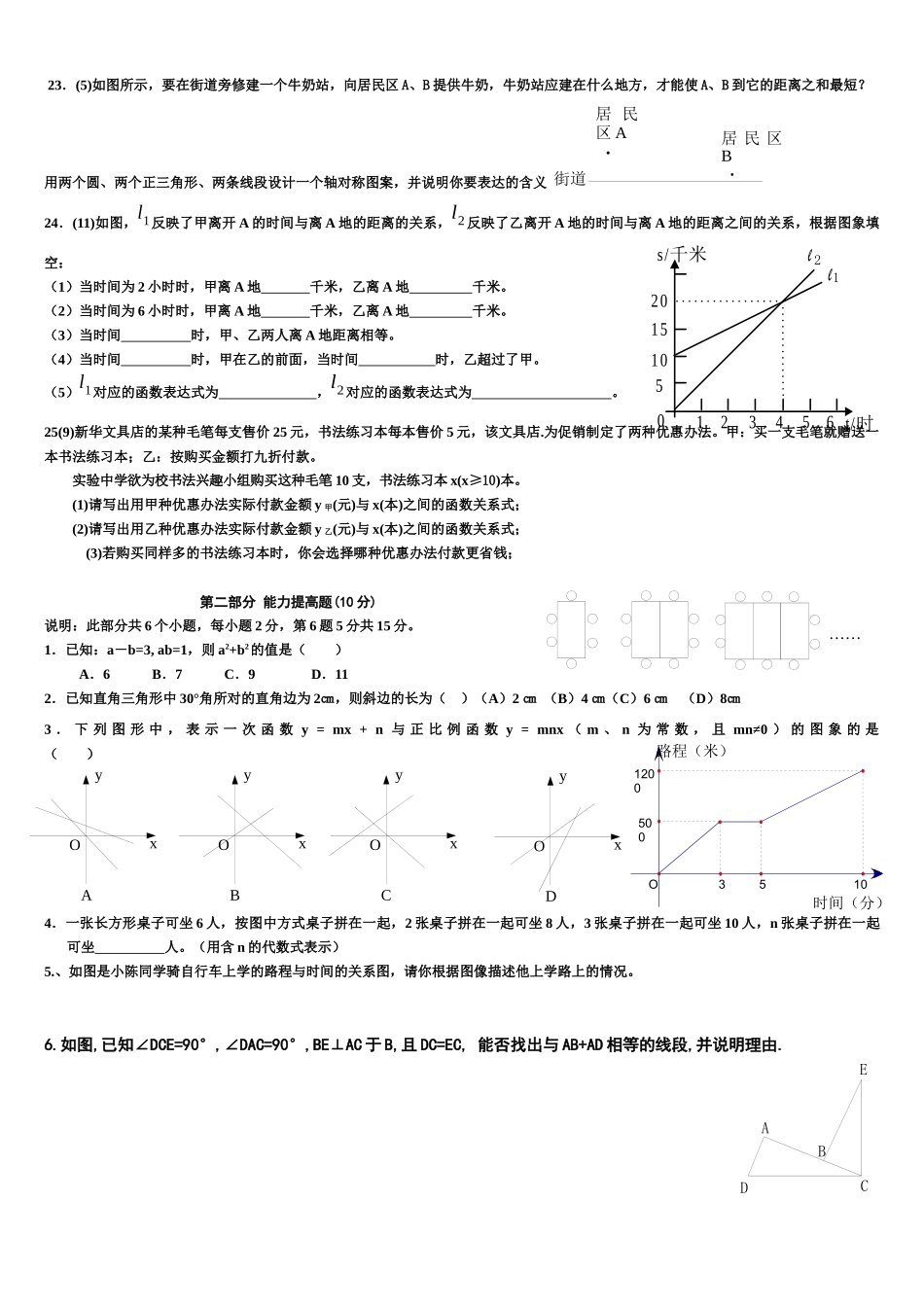 第一学期期末质量检测及答案_第2页