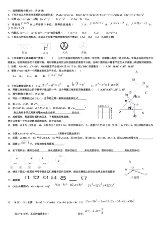 第一学期期末质量检测及答案