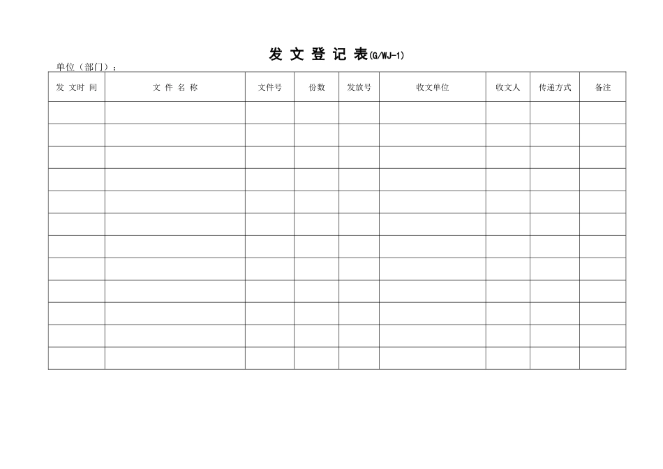 锅炉质量记录表格_第1页