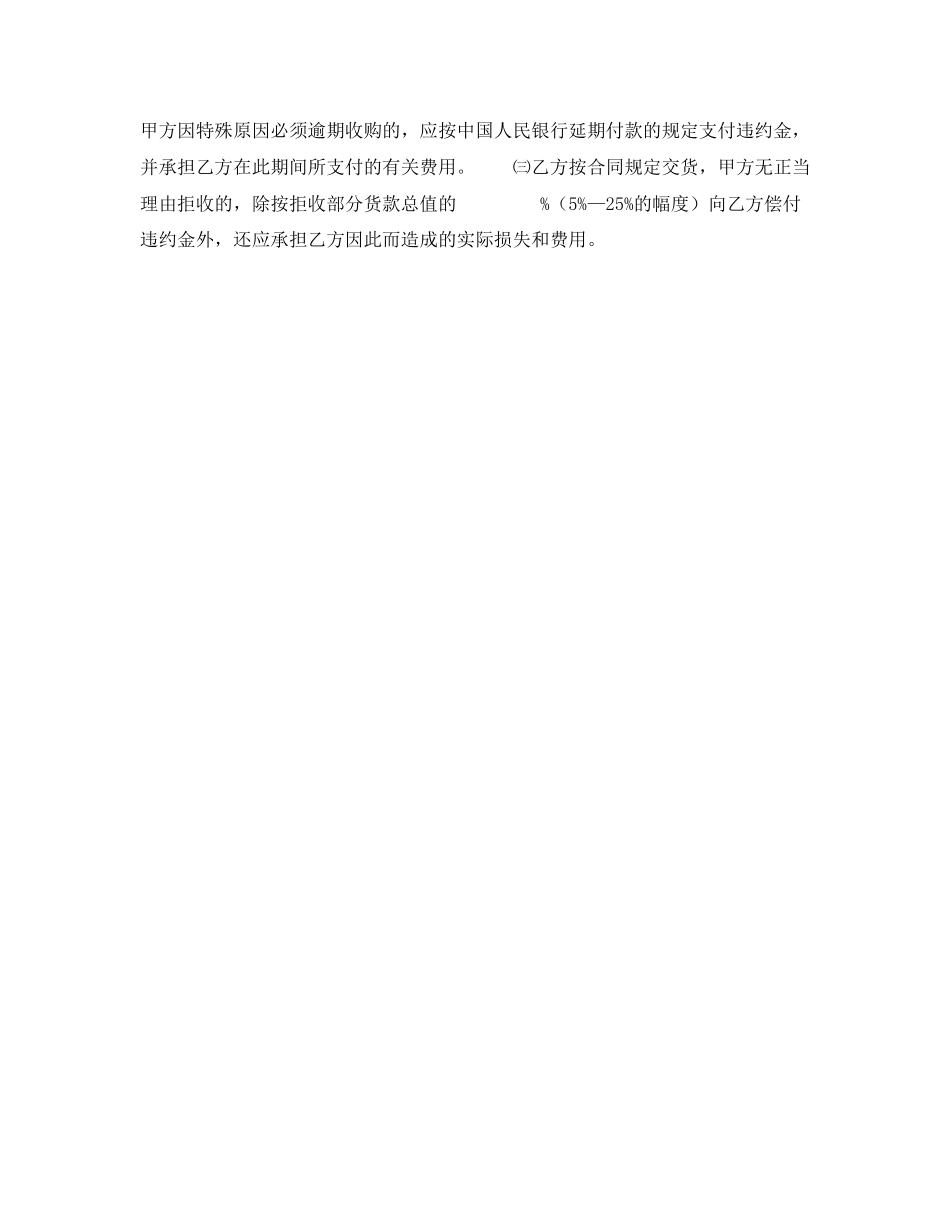 磐安县某某合作社茶籽种植收购合同_第2页