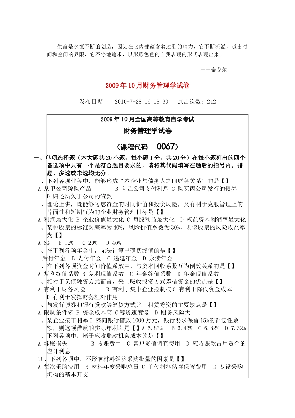 Grmrvv财务09_第1页