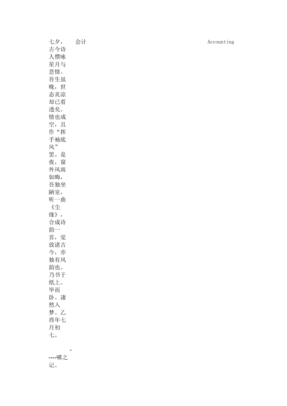 Cbyzlpq会计(语交架构)_第1页