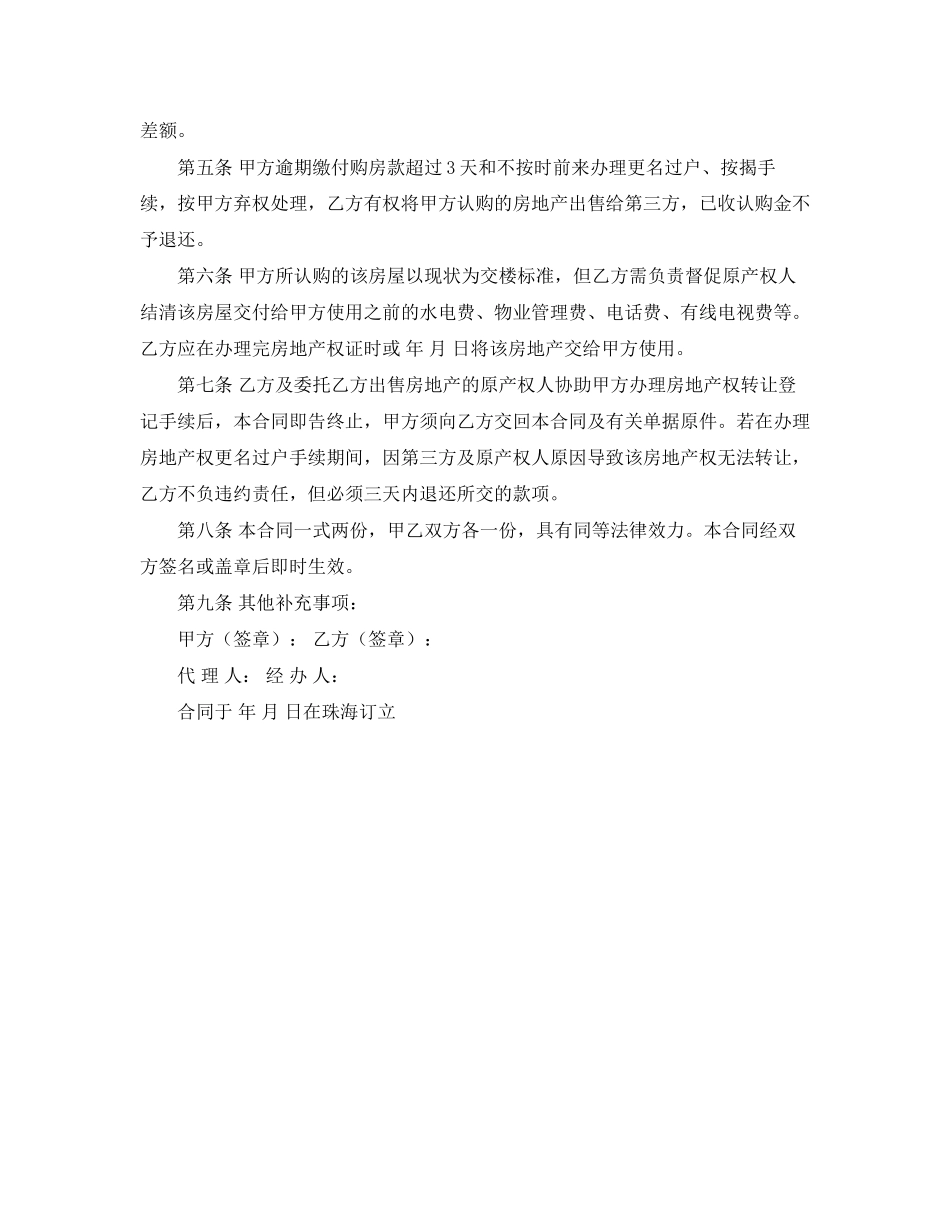 师徒结对的协议书范本_第2页