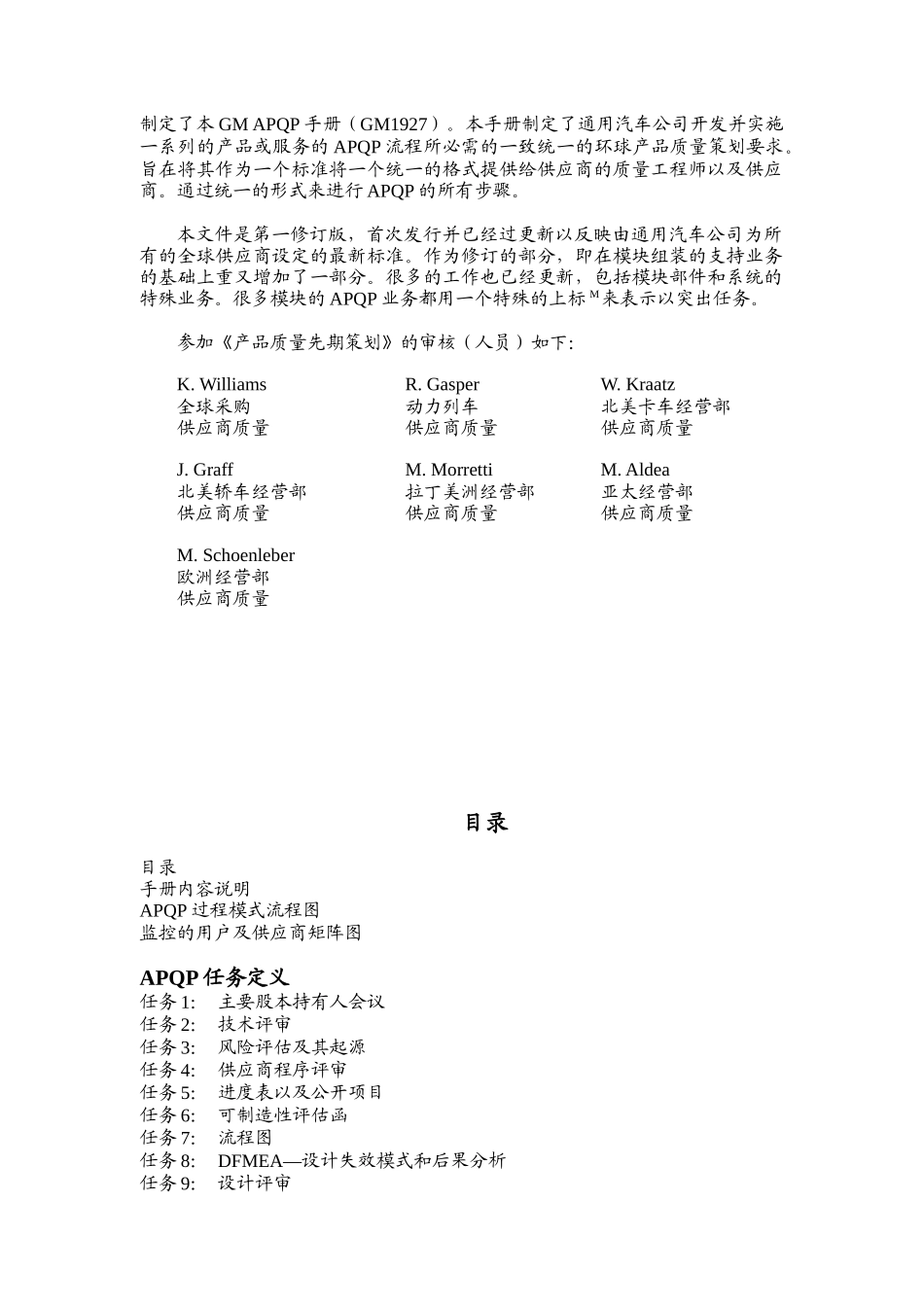 GMAPQP_第2页