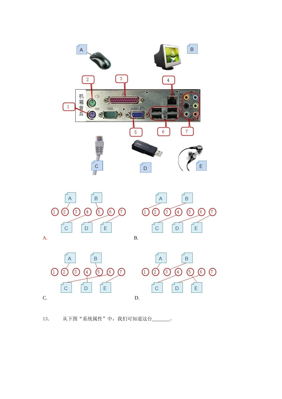 XXXX年市教学质量抽样考试——算法与程序设计模块含答案_第3页