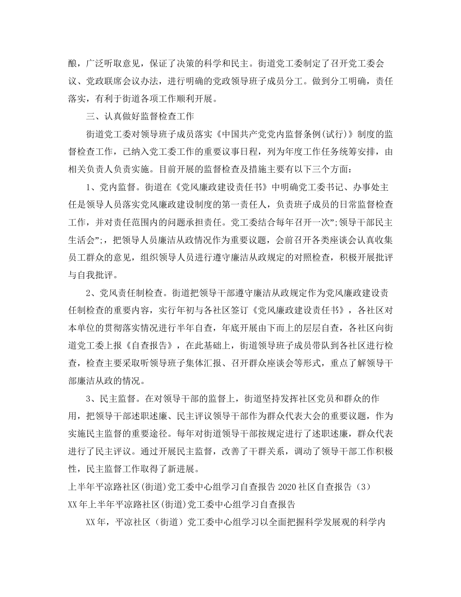 无固定期限劳动合同的种类_第3页