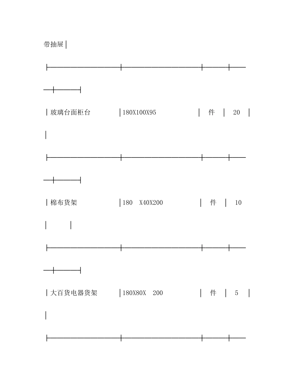 加工承揽合同（2）2_第3页