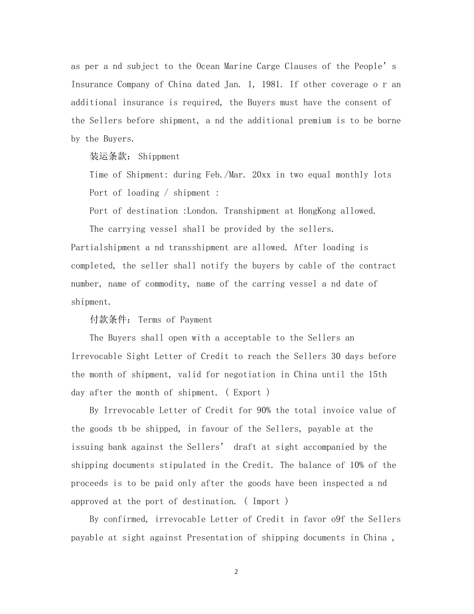 国际进出口贸易合同范本英文版_第2页