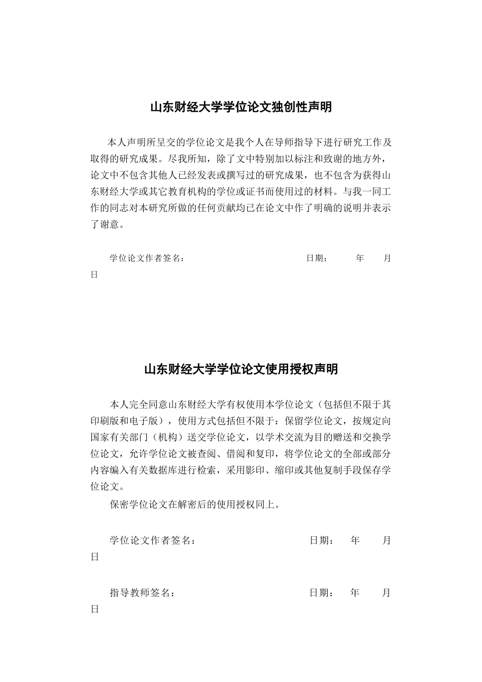 从财务报表分析看银行授信风险管控培训资料_第3页