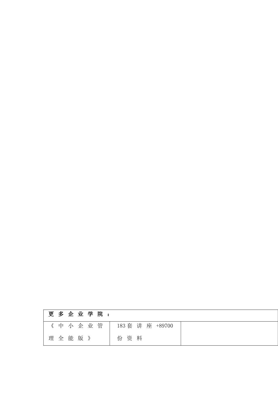 国内外计算机辅助审计的研究与应用情况_第1页