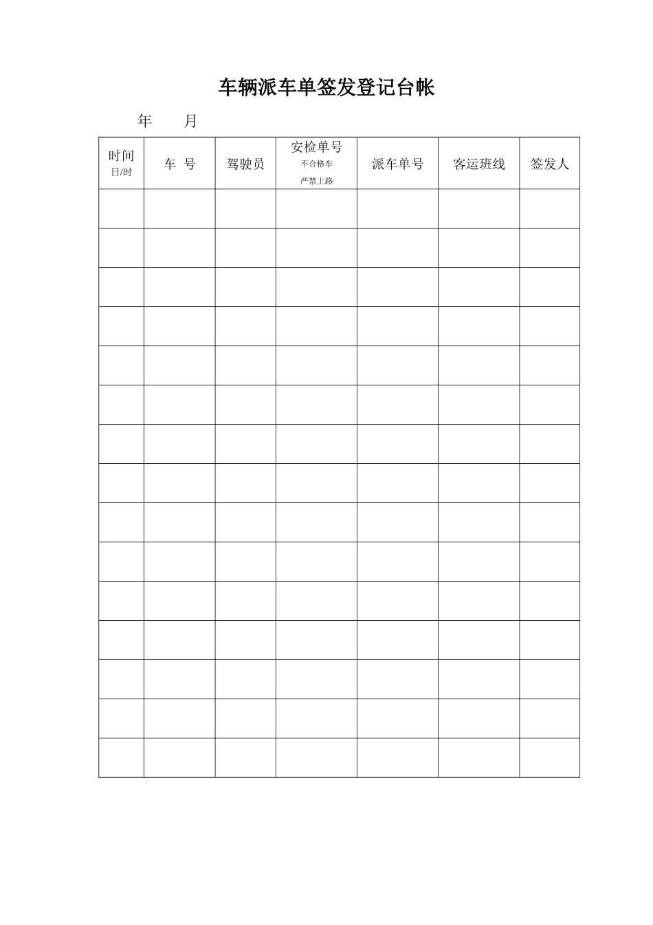 分公司质量承诺书等_第1页