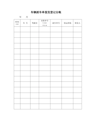 分公司质量承诺书等