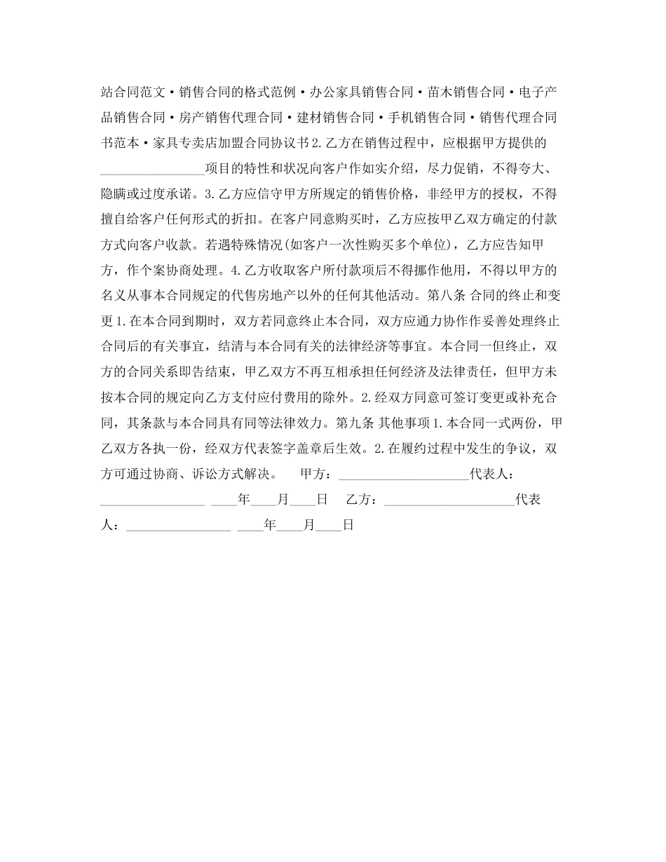 房产销售合同_第3页