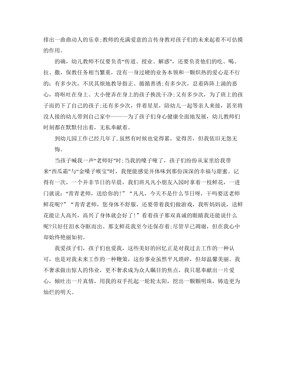 个人之间借款协议书范本_第3页
