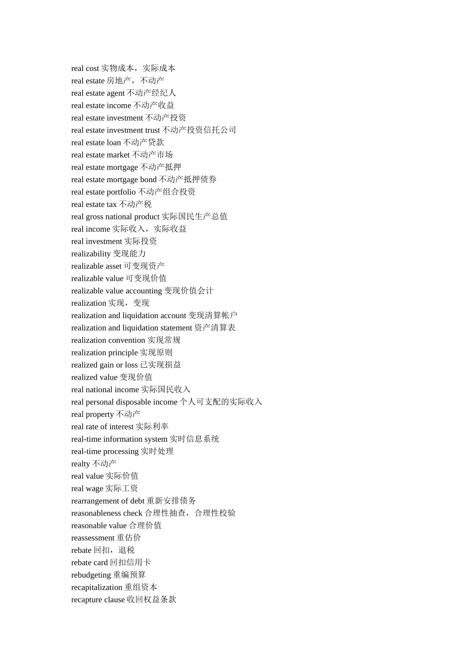 财务英语英汉对照表(专业名词术语参照)_第3页