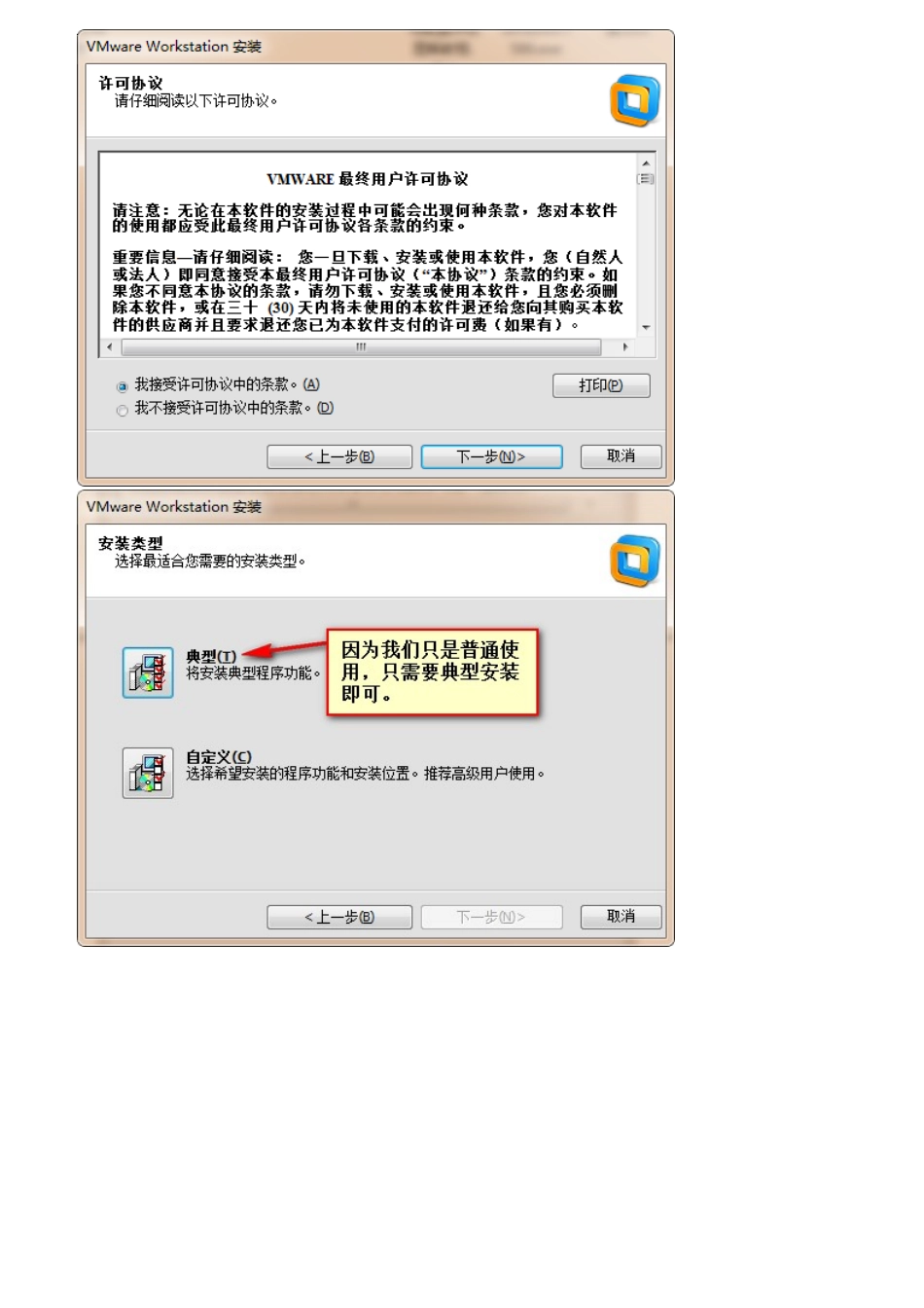 QC安装步骤_第3页