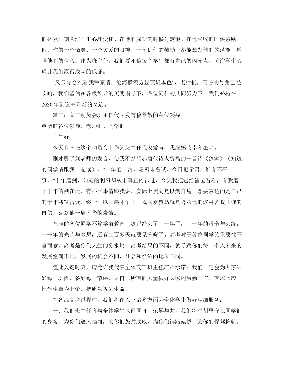 中国银行个人商业用房借款的合同范本_第2页