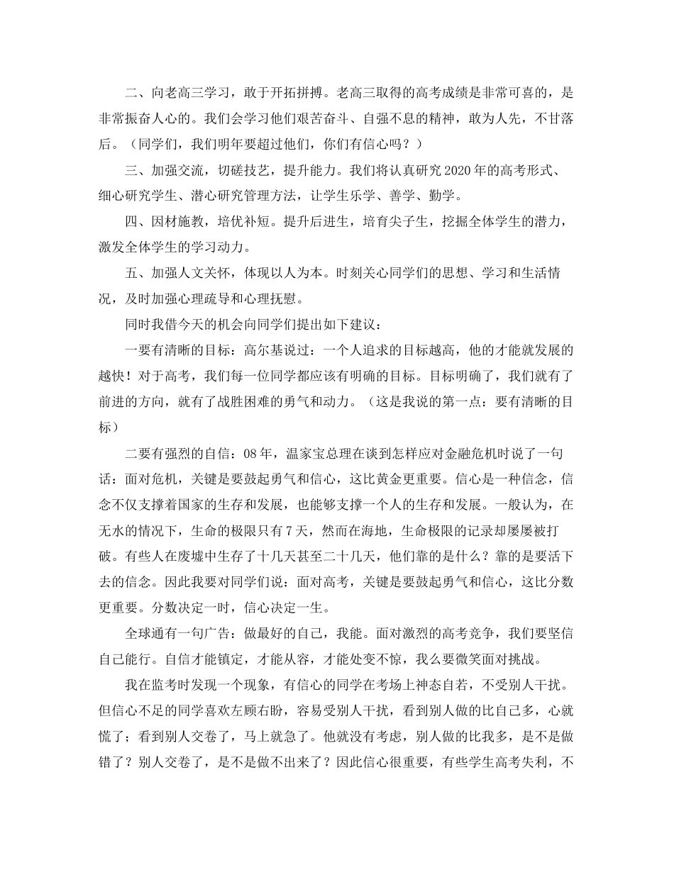 中国银行个人商业用房借款的合同范本_第3页