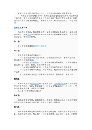 财务管理13742909