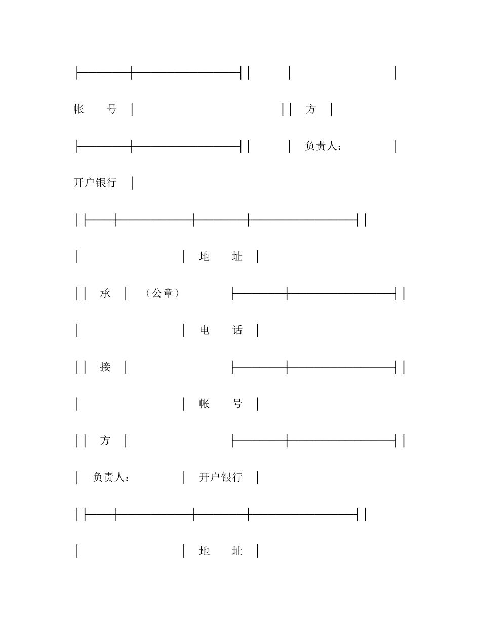 技术开发合同（２）_第3页