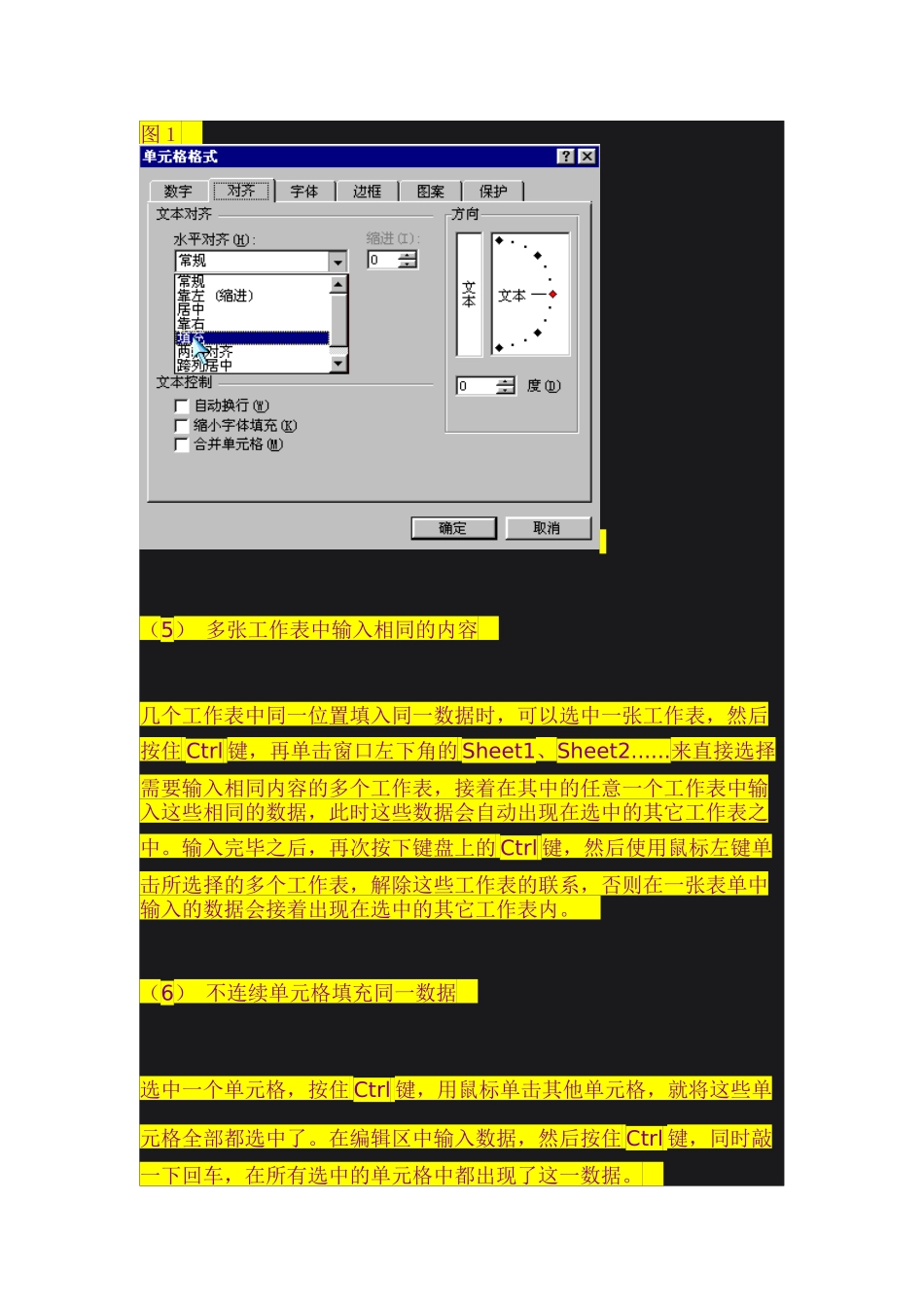 财务人员必备的电子表格使用技巧（30页）_第2页