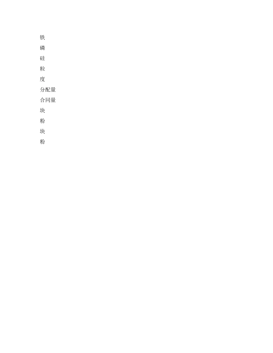 锰产品订货合同_第2页