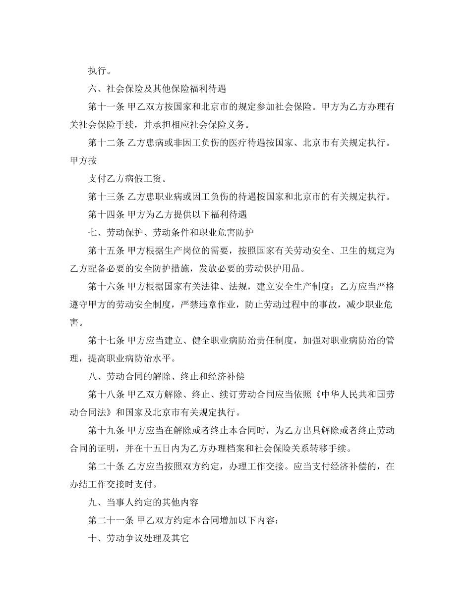 电子图书合作的协议书范本_第2页