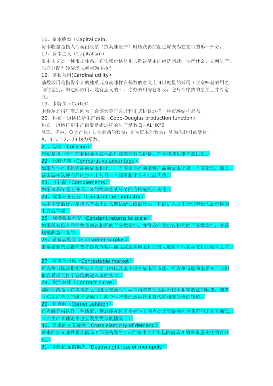 The Economist 《经济学人》常用词汇总结 我眼泪都流出来了 太珍贵_第2页