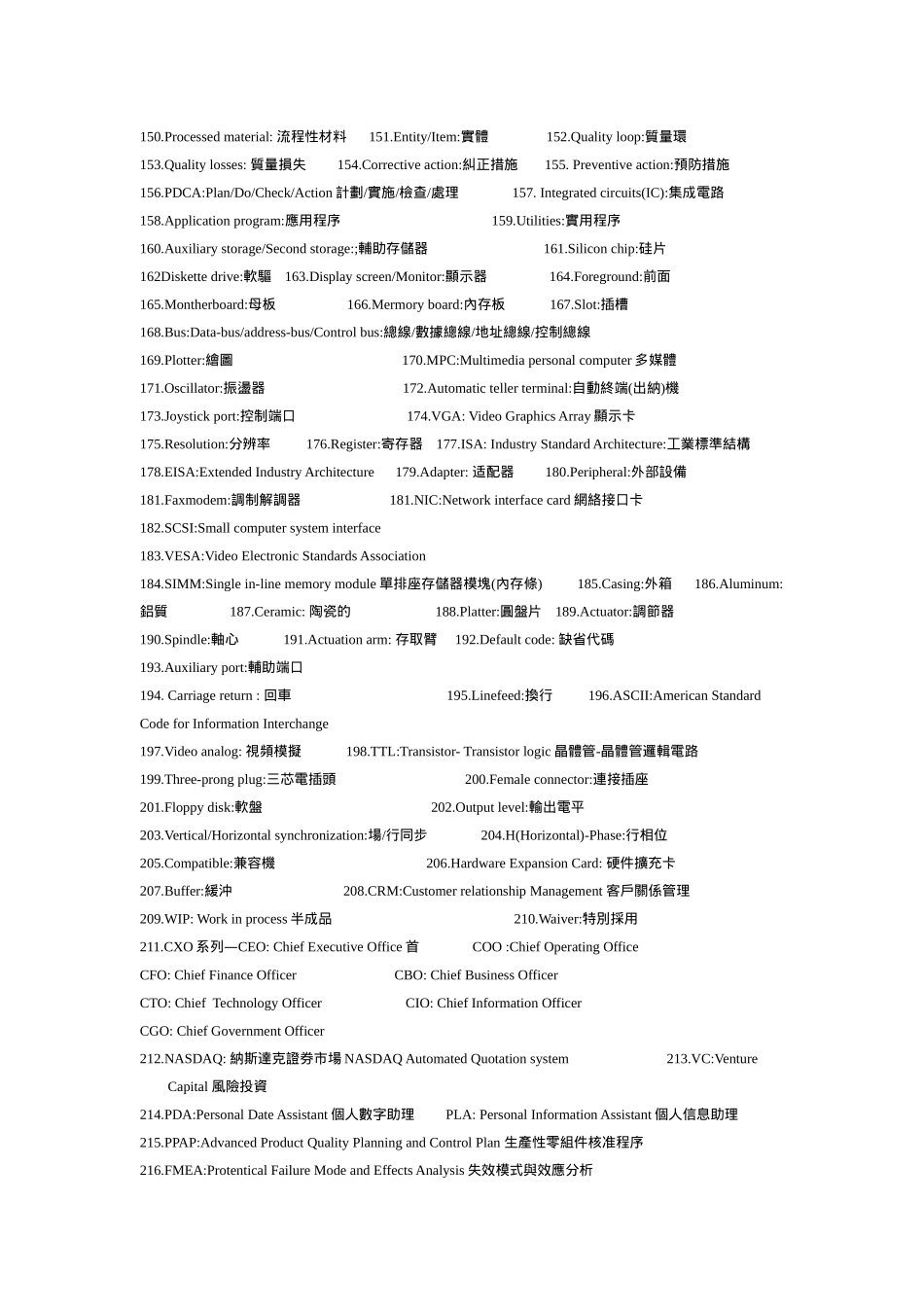 QC常用单词-中英对照_第3页