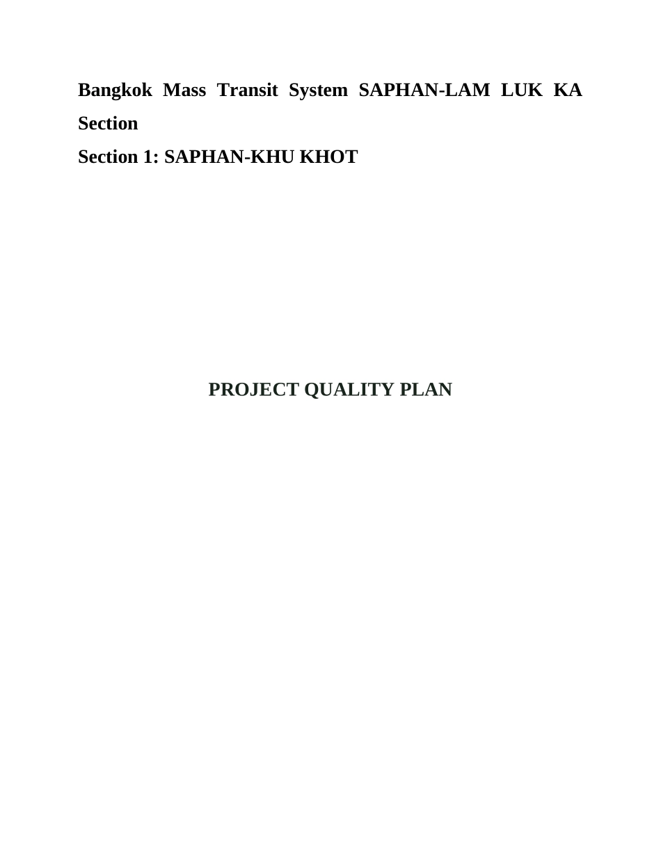QUALITY_PLAN_质量计划_第1页