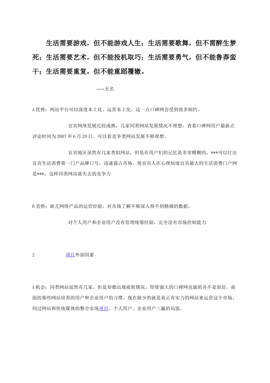 Dqvmqc小学教育语文课堂呼唤_回归__第1页