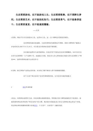 Dqvmqc小学教育语文课堂呼唤_回归_