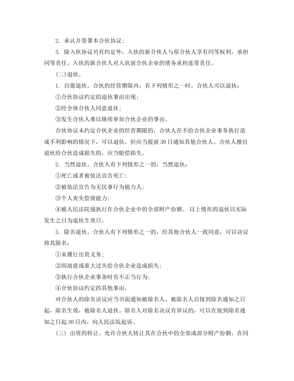 商铺购买合同_第2页