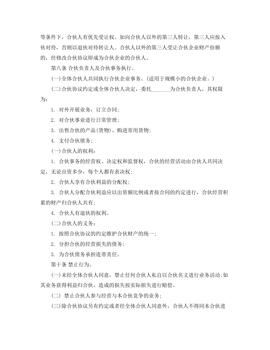 商铺购买合同_第3页