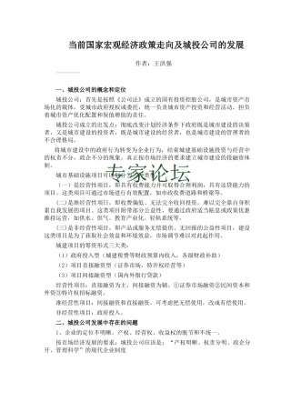 当前国家经济走向